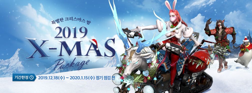 [KR] Holiday Events 2019 - Snowpang Island, Christmas Update, PC Café bonuses