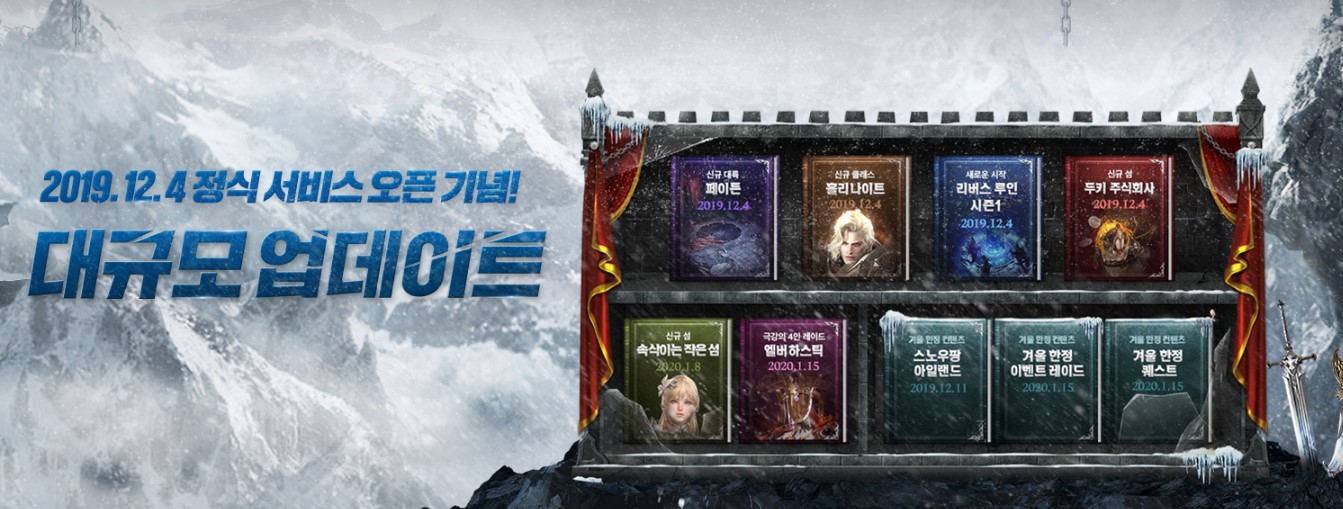 [KR] Winter Updates & Lost Ark leaving Open Beta in Korea